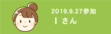 体験レッスン体験談,2019.09.27