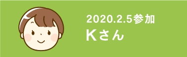 体験レッスン体験談,2020.02.05