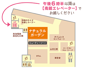 高島屋堺店_館内MAP