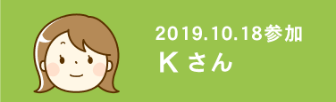体験レッスン体験談,2019.10.18