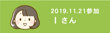 体験レッスン体験談,2019.11.21