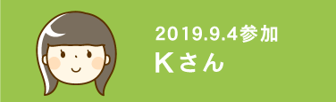 体験レッスン体験談,2019.09.04